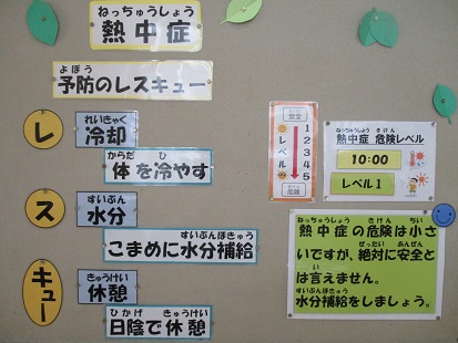 保健室前掲示 熱中症の危険レベルを表示しています 磐田市立向笠小学校